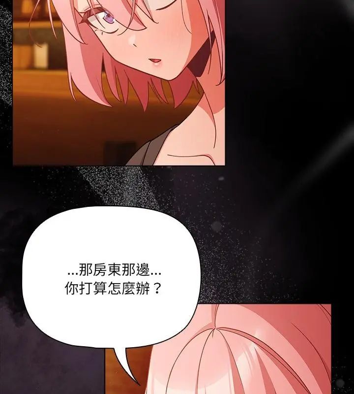 幸福來得太突然第79話