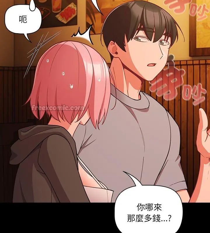 幸福来得太突然第79話