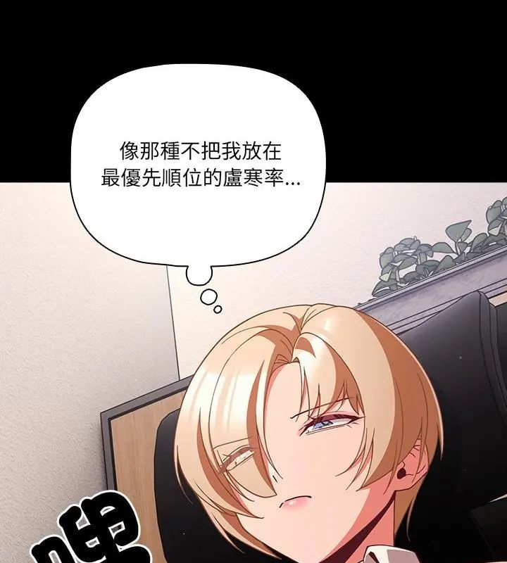 幸福来得太突然第79話