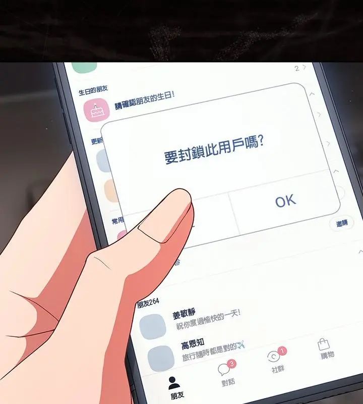 幸福来得太突然第79話