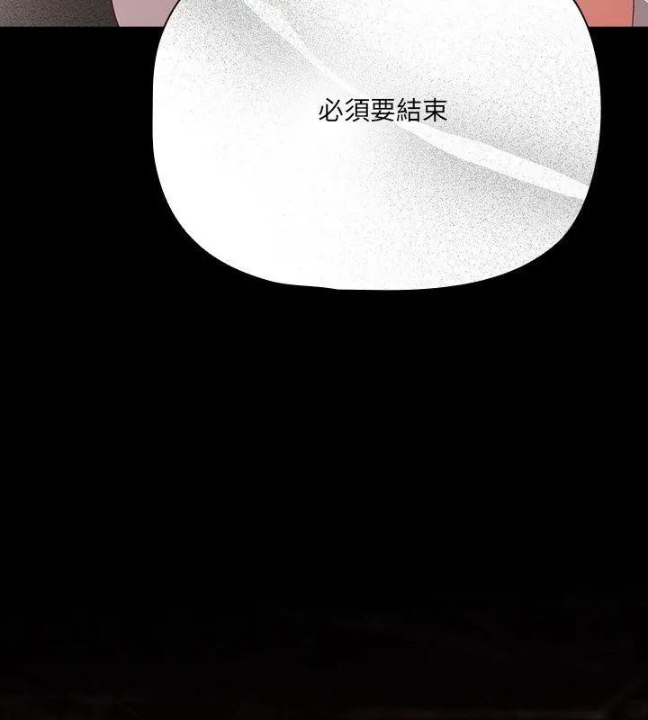 幸福來得太突然第79話
