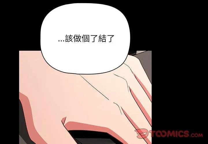 幸福来得太突然第79話