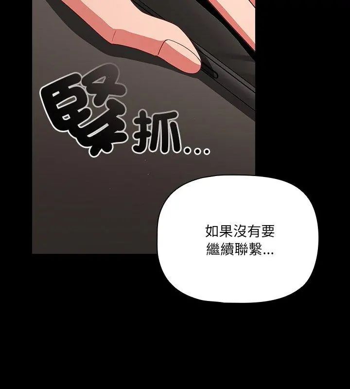 幸福來得太突然第79話
