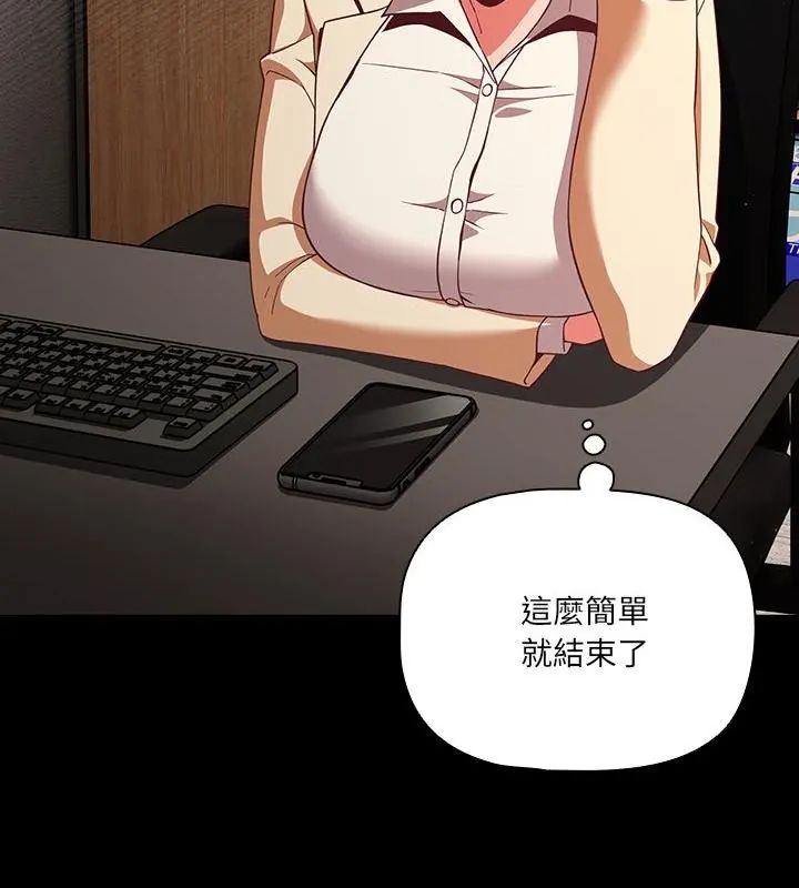 幸福来得太突然第79話