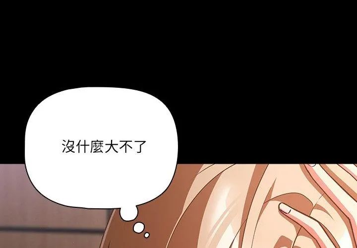 幸福來得太突然第79話