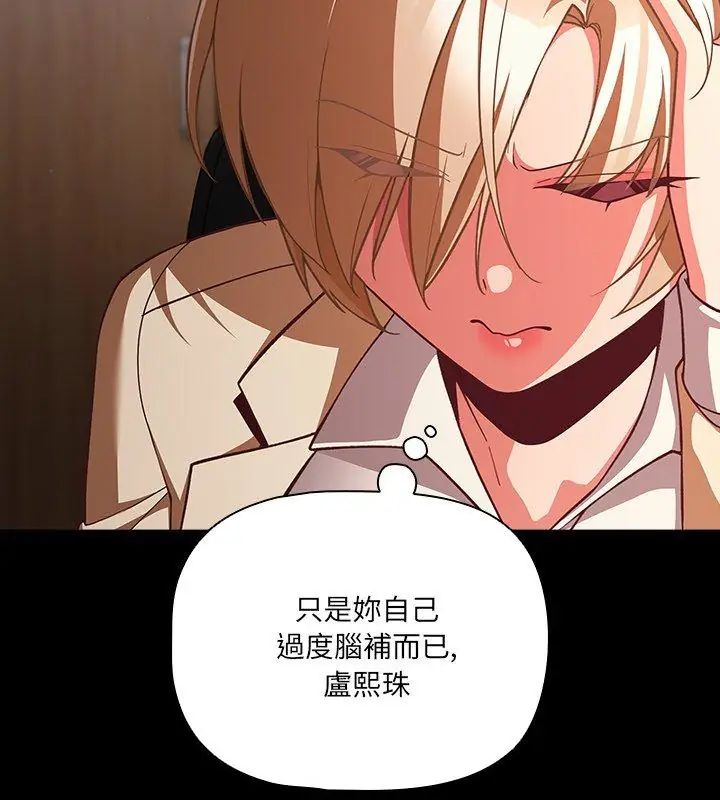 幸福来得太突然第79話