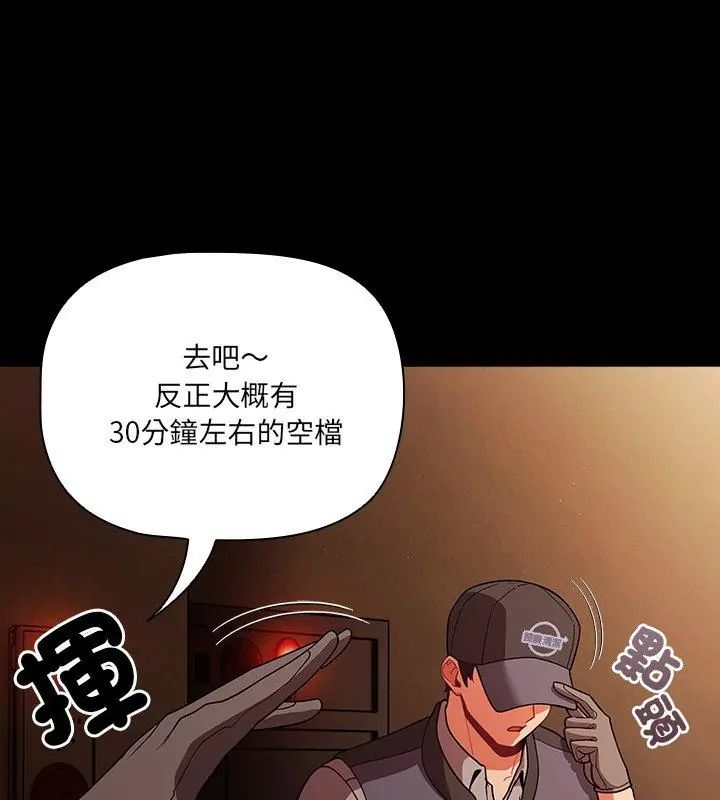 幸福来得太突然第79話