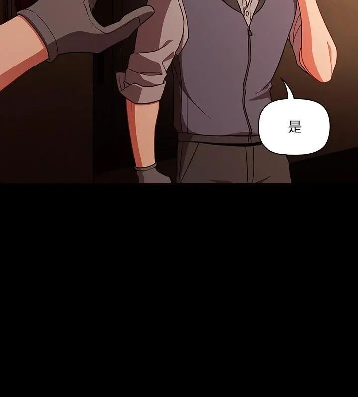 幸福来得太突然第79話