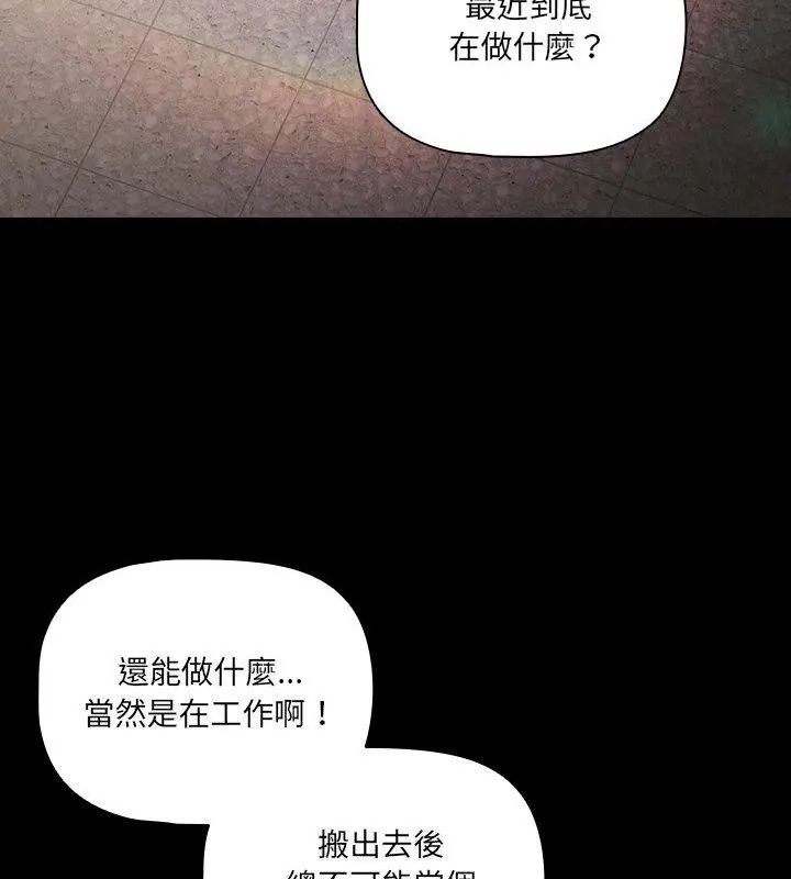 幸福来得太突然第79話