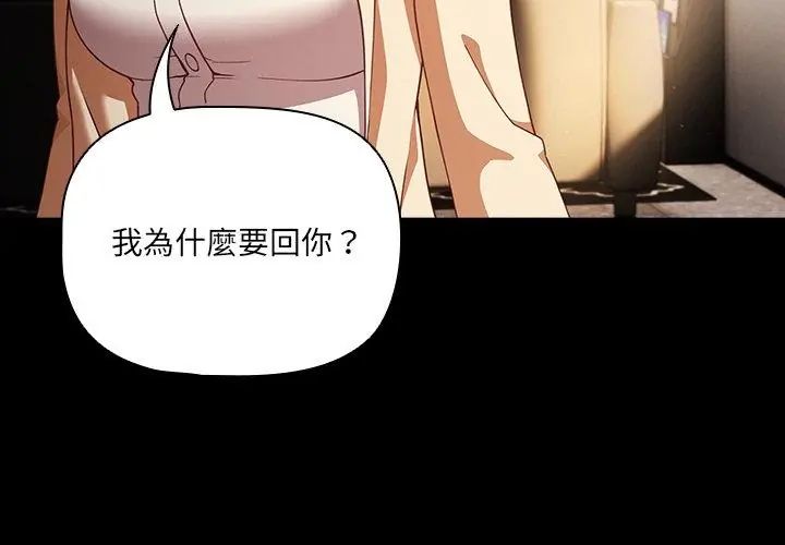 幸福来得太突然第79話