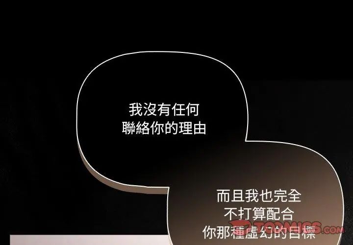 幸福來得太突然第79話