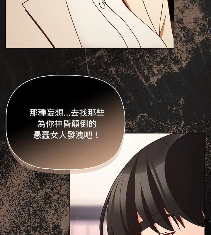 幸福来得太突然第79話