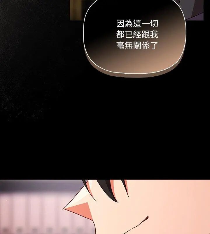 幸福来得太突然第79話
