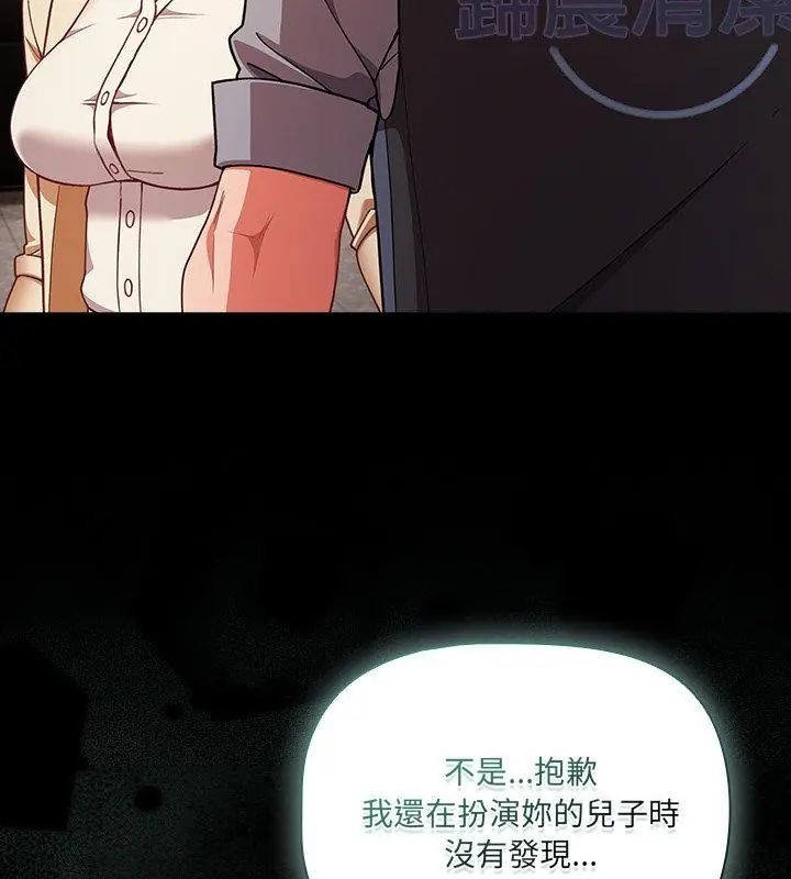 幸福来得太突然第79話