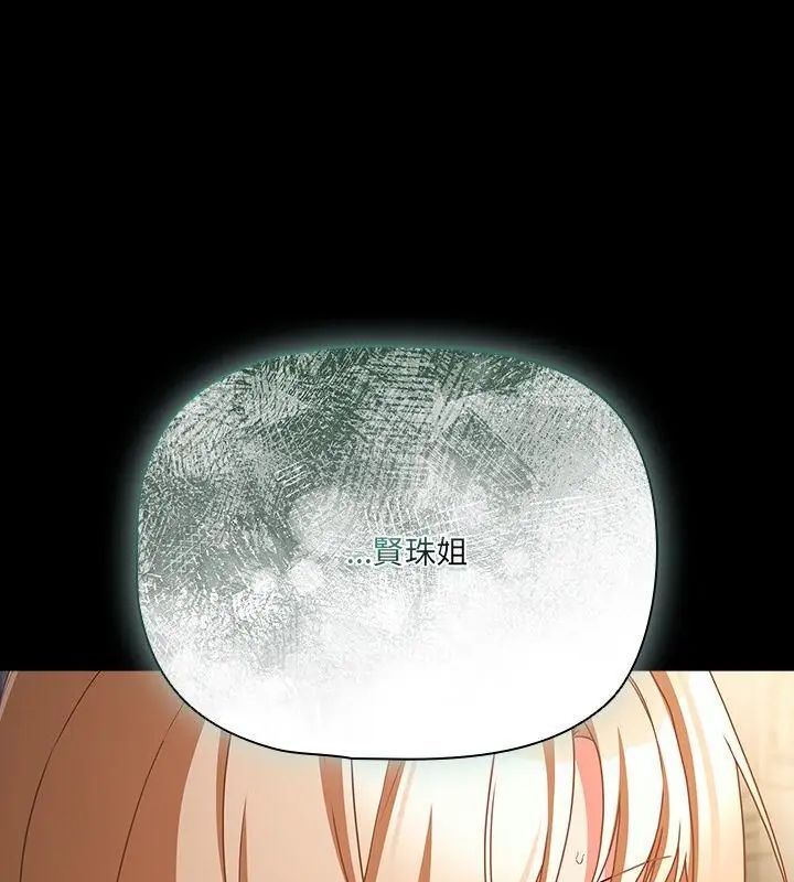 幸福來得太突然第79話