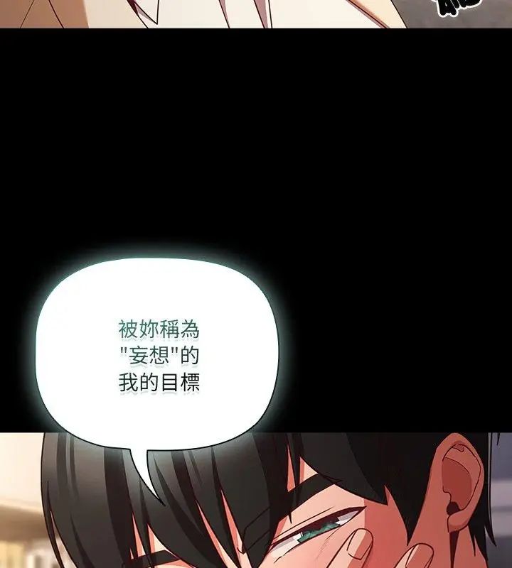 幸福来得太突然第79話