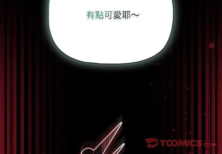 幸福来得太突然第79話