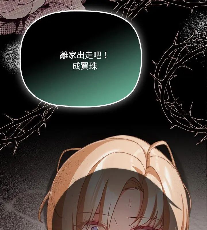 幸福来得太突然第79話