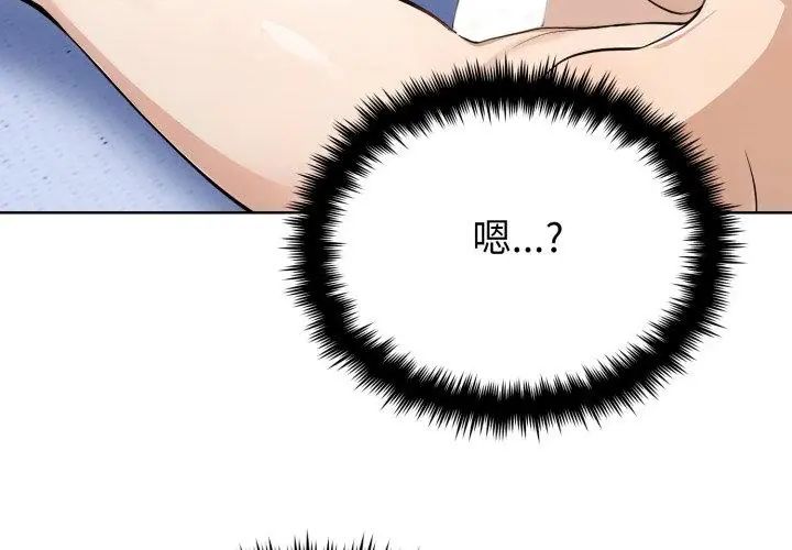 瘋狂真愛第5話
