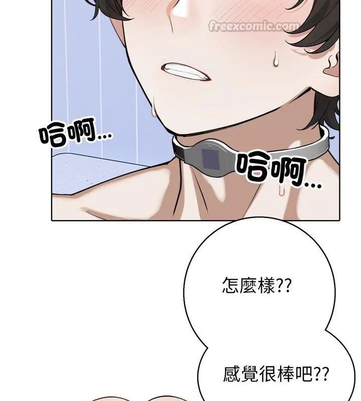 疯狂真爱第5話