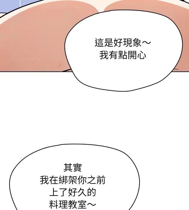 瘋狂真愛第5話