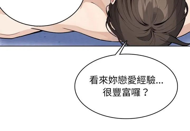瘋狂真愛第5話