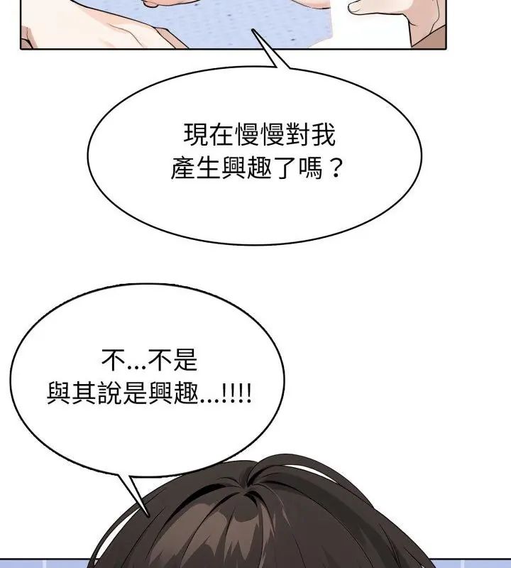 疯狂真爱第5話