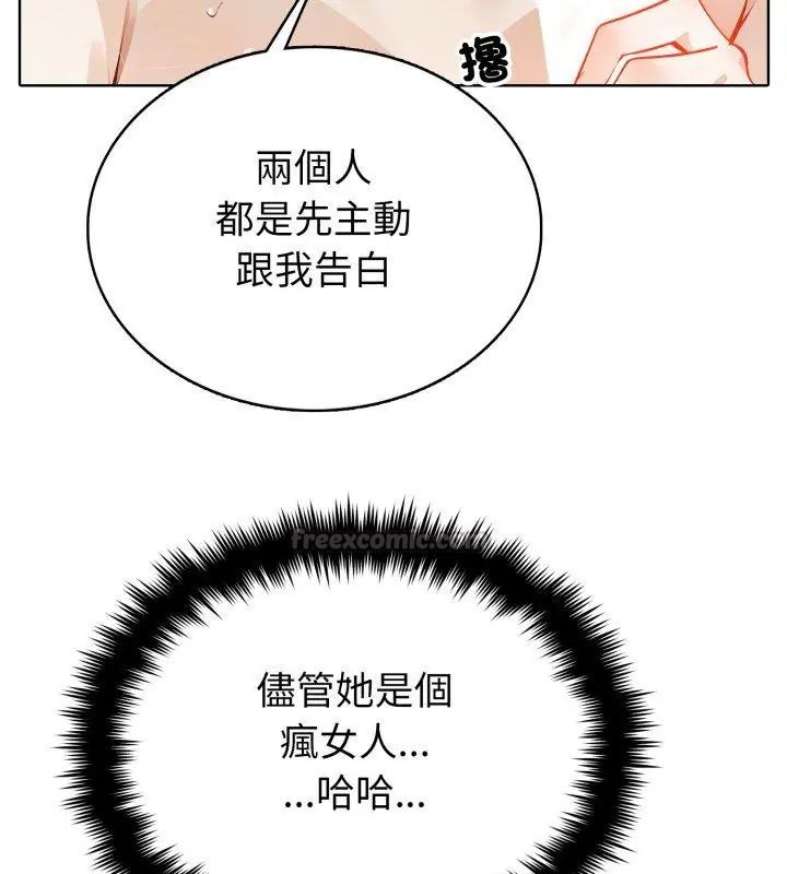疯狂真爱第5話
