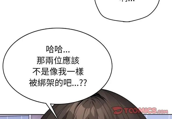 瘋狂真愛第5話