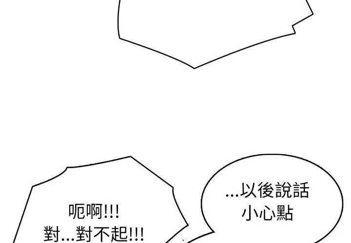 疯狂真爱第5話