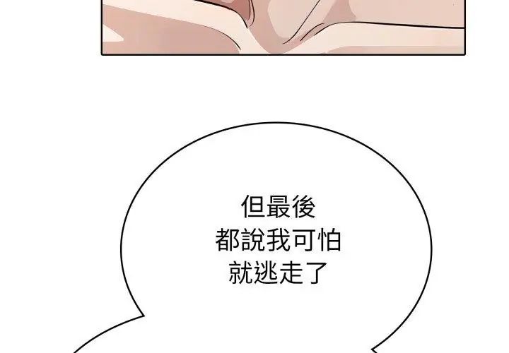 疯狂真爱第5話