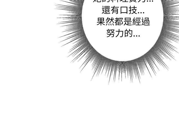 疯狂真爱第5話