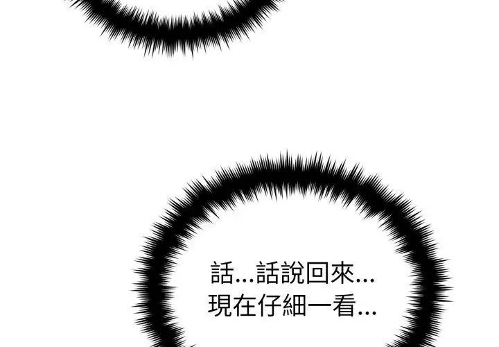 疯狂真爱第5話