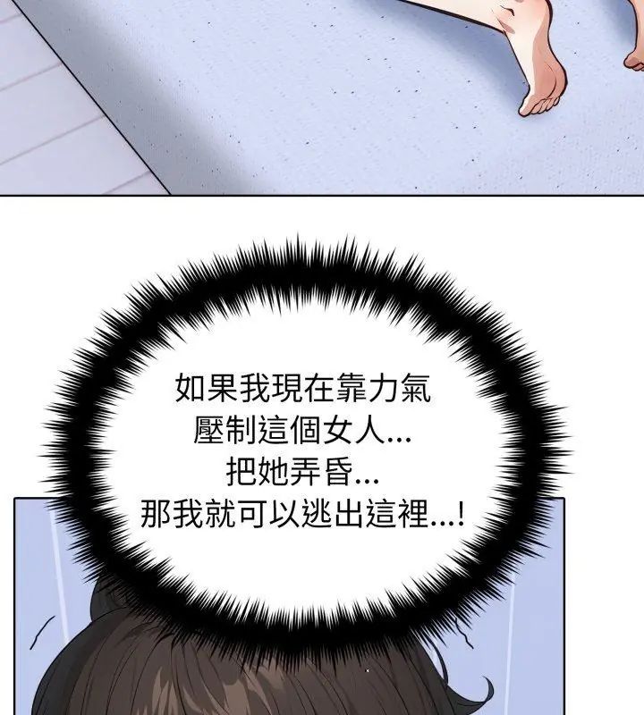 疯狂真爱第5話