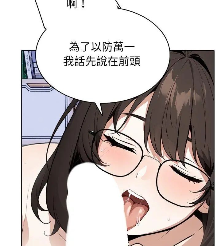 疯狂真爱第5話