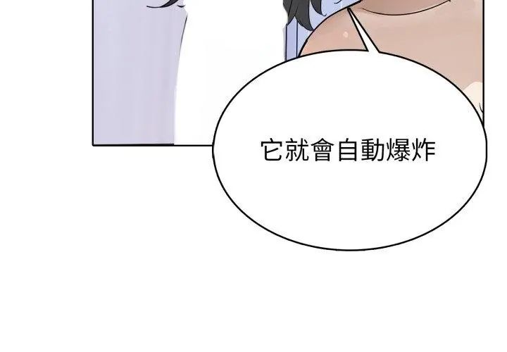 疯狂真爱第5話