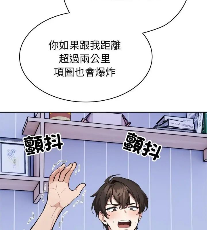 疯狂真爱第5話