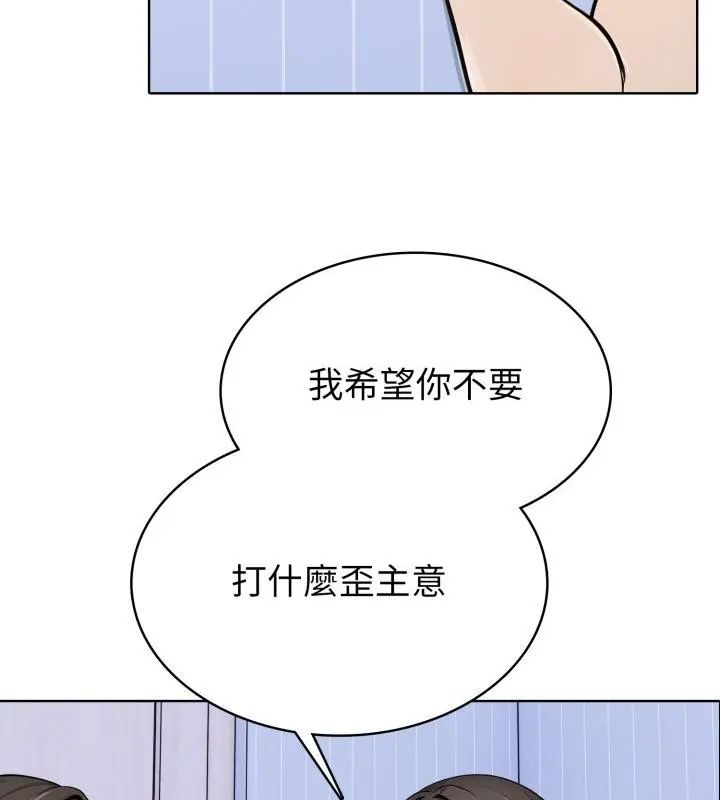 瘋狂真愛第5話
