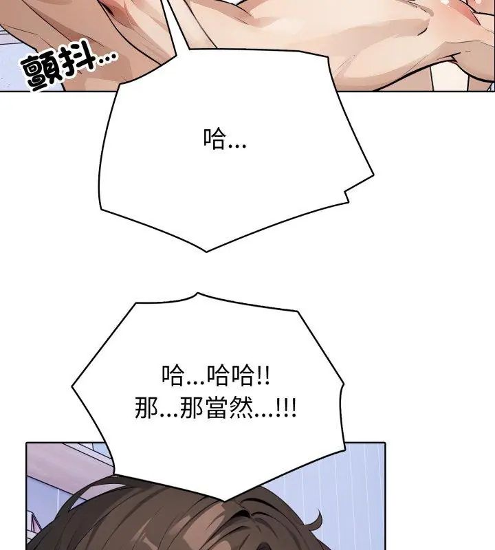 疯狂真爱第5話