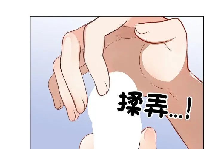 疯狂真爱第5話