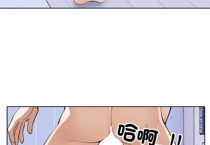疯狂真爱第5話