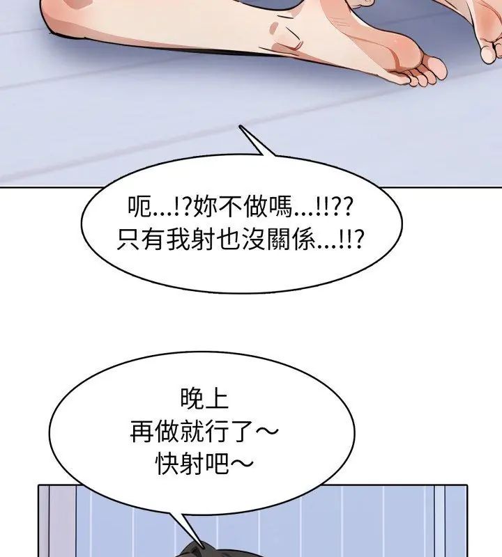 疯狂真爱第5話