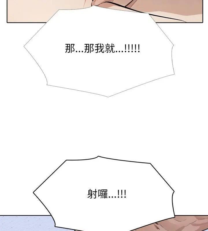 疯狂真爱第5話