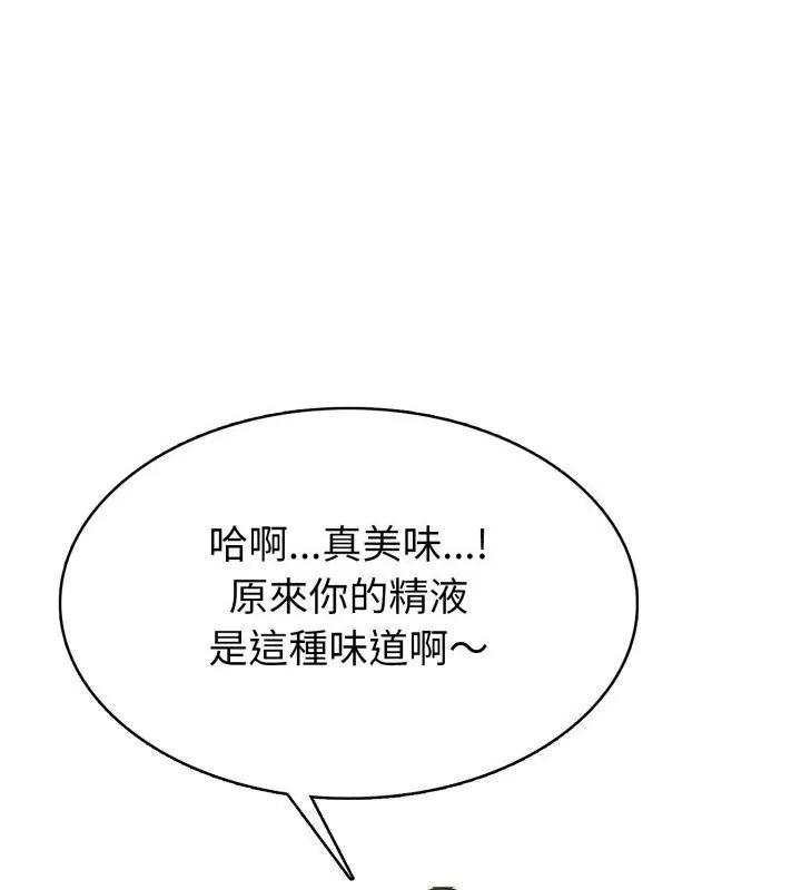 疯狂真爱第5話