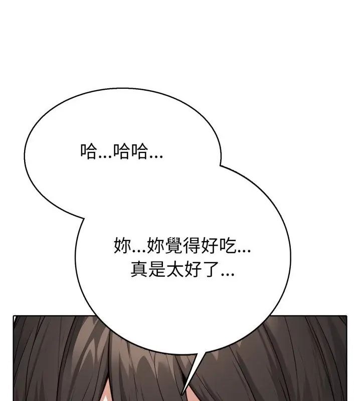 疯狂真爱第5話