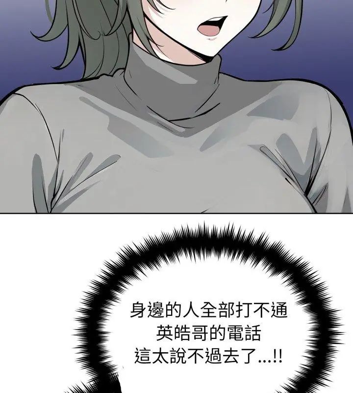 瘋狂真愛第5話