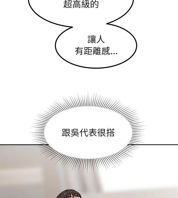 要成为男子汉第16話