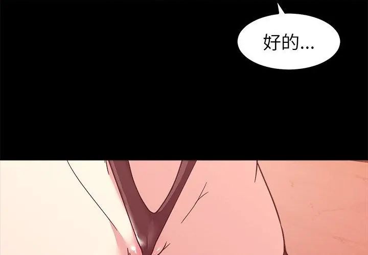 要成为男子汉第16話