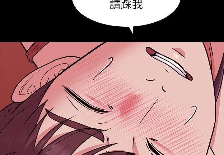 要成为男子汉第16話