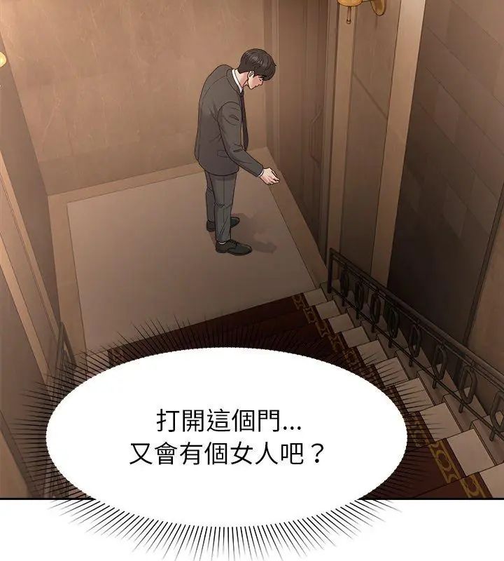 《要成为男子汉》第16話